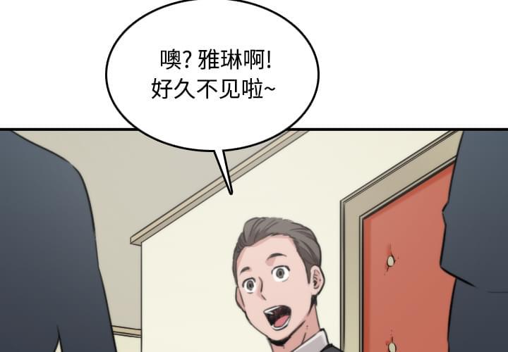 极度分裂漫画-第31话全彩韩漫标签