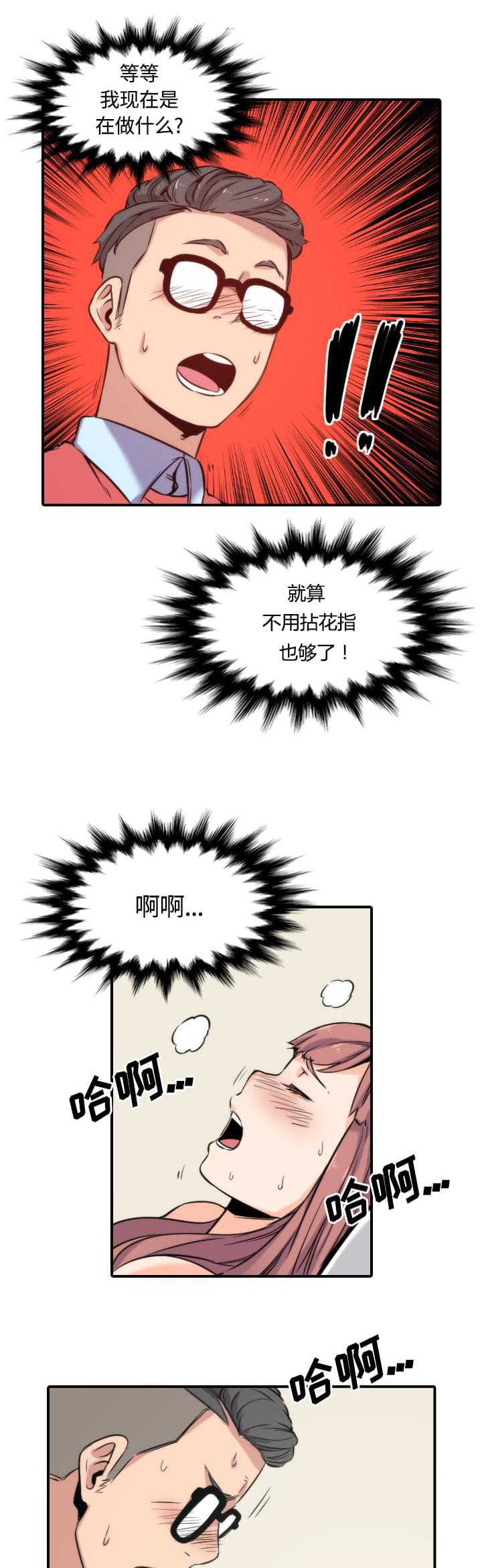 极度分裂漫画-第58话全彩韩漫标签