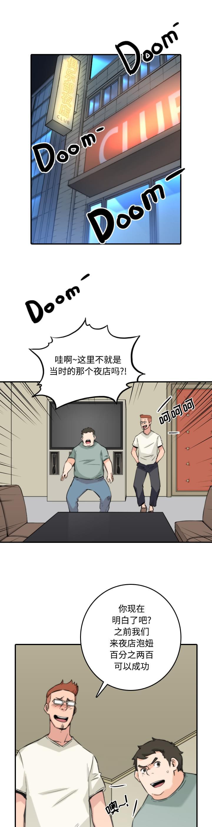 极度分裂漫画-第62话全彩韩漫标签