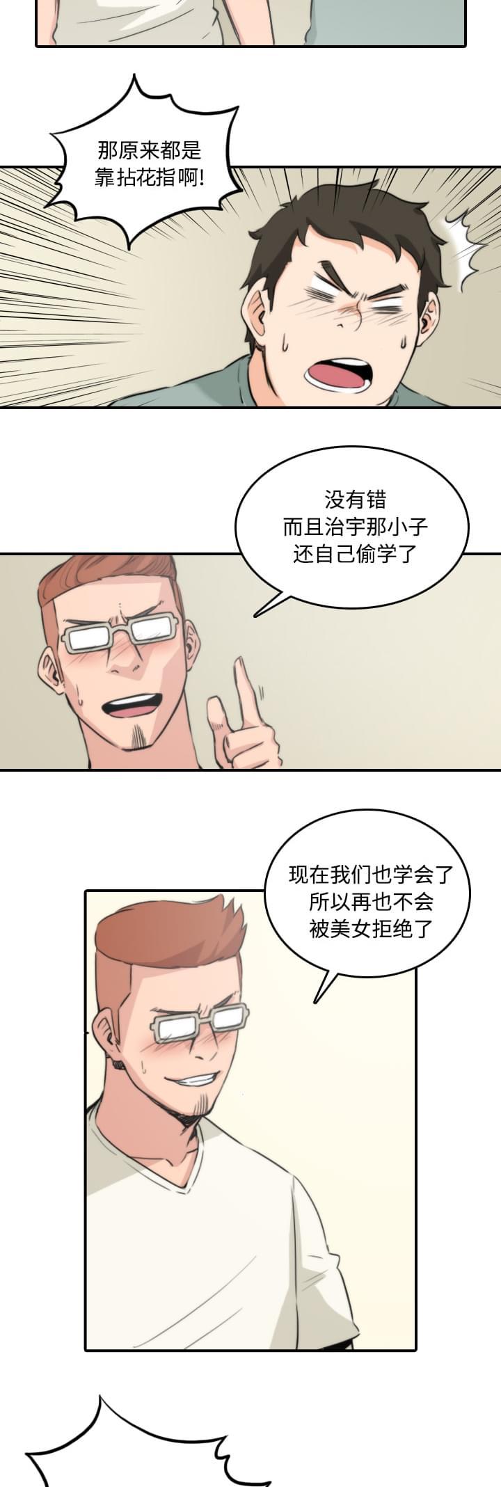 极度分裂漫画-第62话全彩韩漫标签