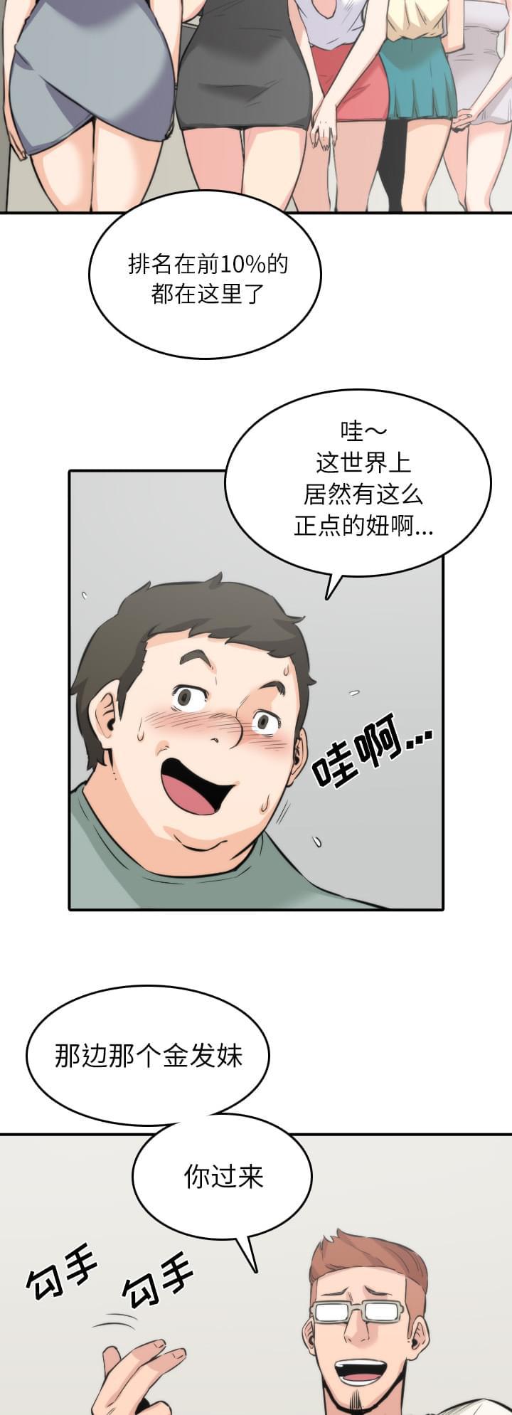 极度分裂漫画-第63话全彩韩漫标签
