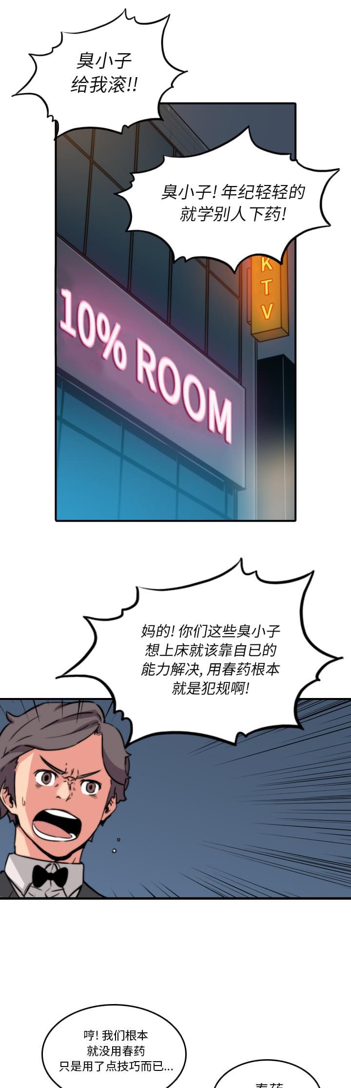 极度分裂漫画-第64话全彩韩漫标签