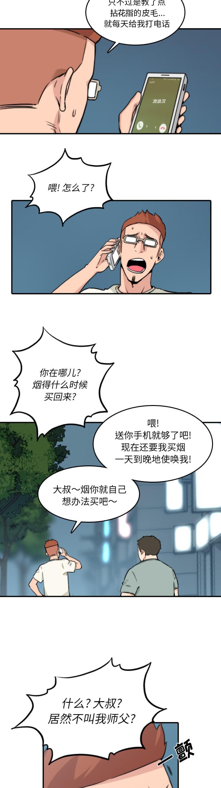 极度分裂漫画-第64话全彩韩漫标签