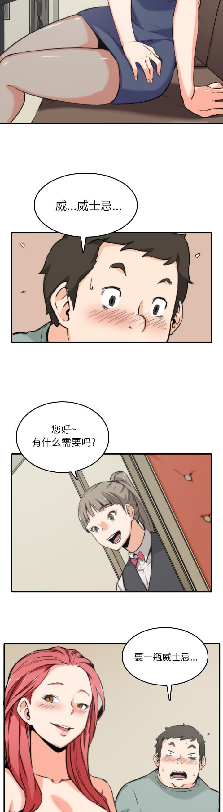 极度分裂漫画-第65话全彩韩漫标签