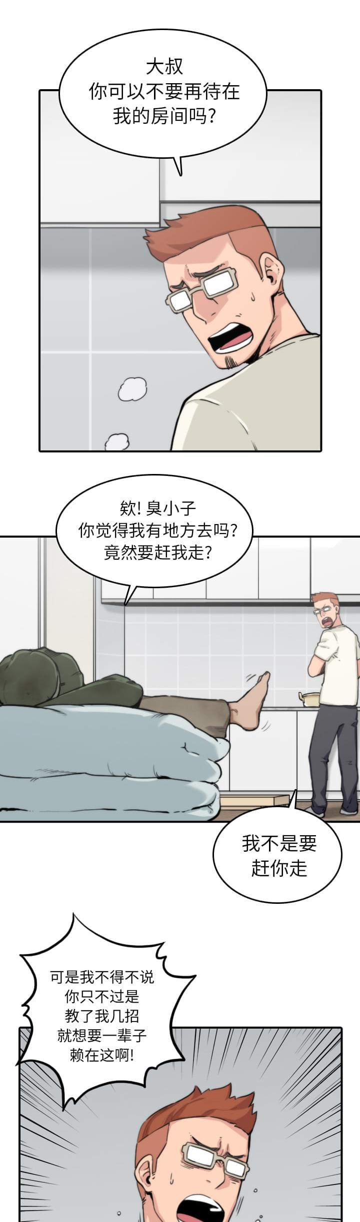 极度分裂漫画-第67话全彩韩漫标签