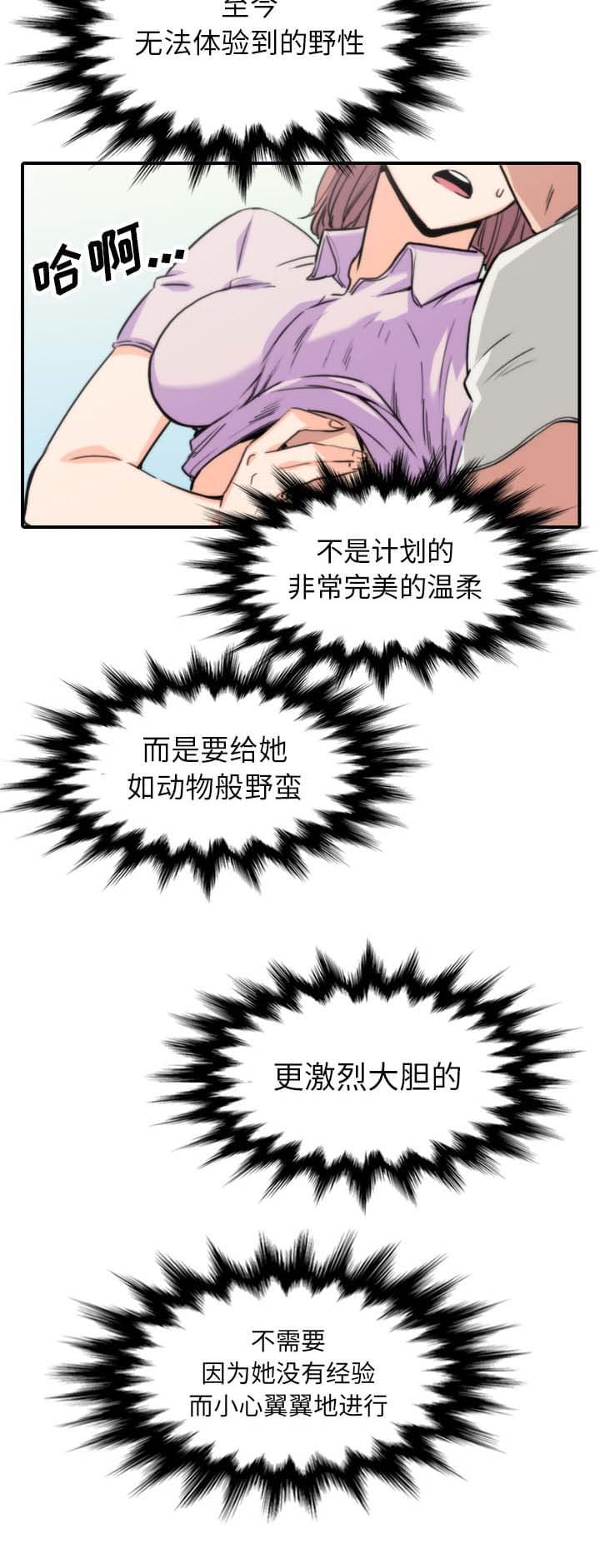 极度分裂漫画-第72话全彩韩漫标签