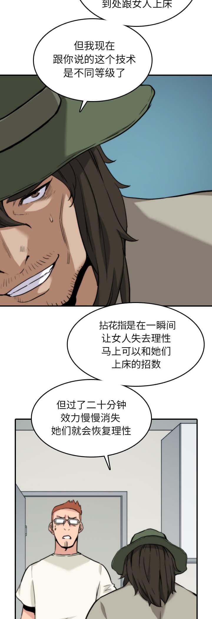 极度分裂漫画-第73话全彩韩漫标签