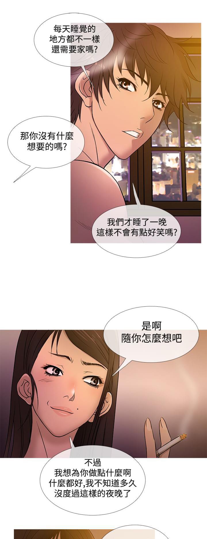 画漫画-第15话全彩韩漫标签