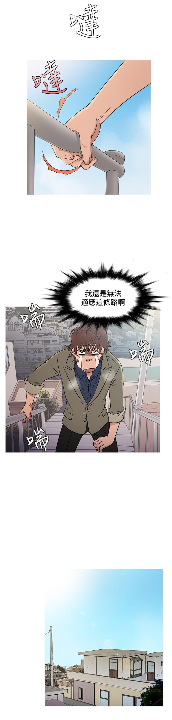 招应先生韩漫全集-第47话无删减无遮挡章节图片 