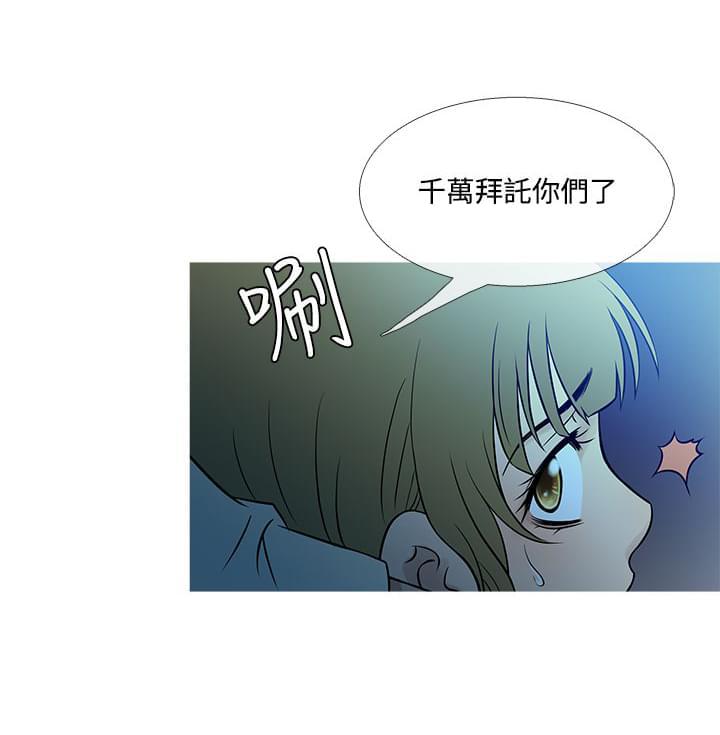 招应先生韩漫全集-第47话无删减无遮挡章节图片 