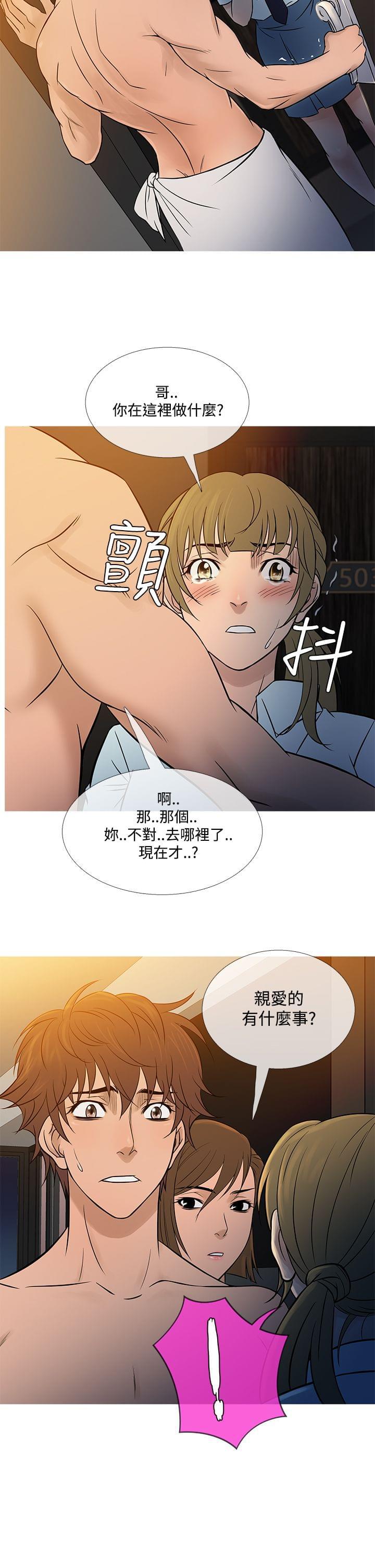 招应先生韩漫全集-第47话无删减无遮挡章节图片 