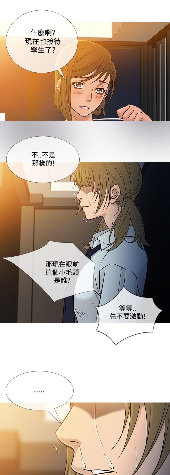 招应先生韩漫全集-第47话无删减无遮挡章节图片 