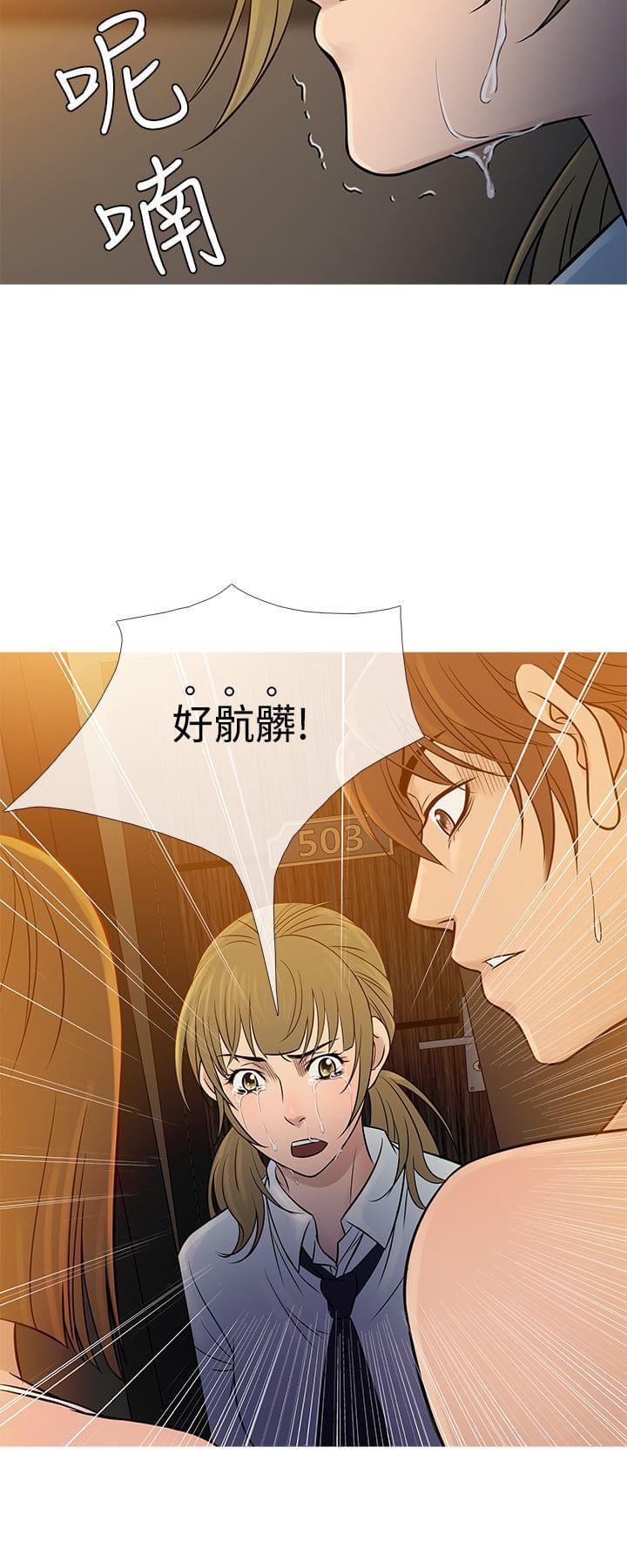 招应先生韩漫全集-第47话无删减无遮挡章节图片 