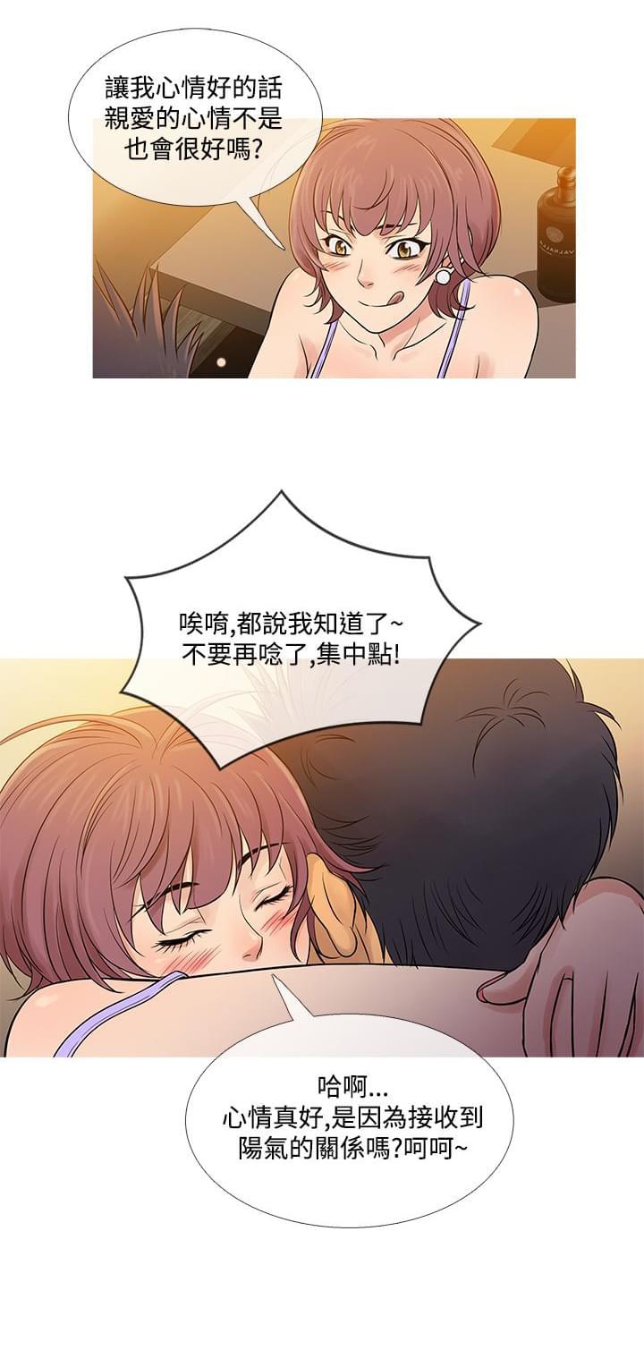 招应先生韩漫全集-第52话无删减无遮挡章节图片 