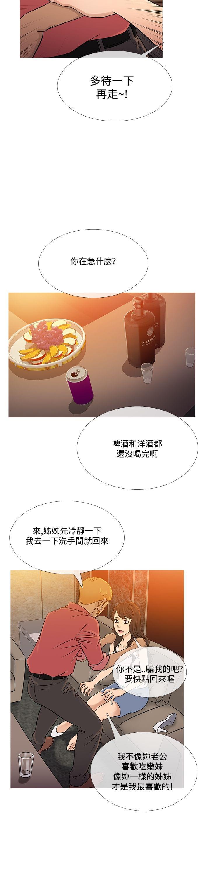 招应先生韩漫全集-第52话无删减无遮挡章节图片 