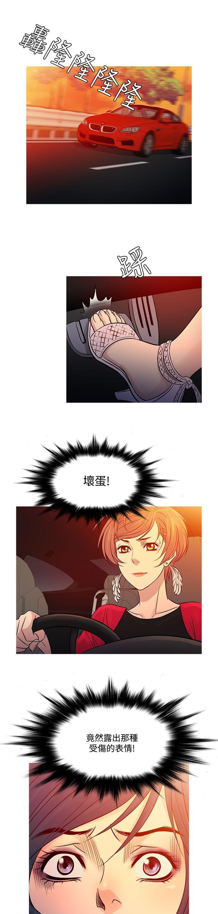 招应先生韩漫全集-第56话无删减无遮挡章节图片 