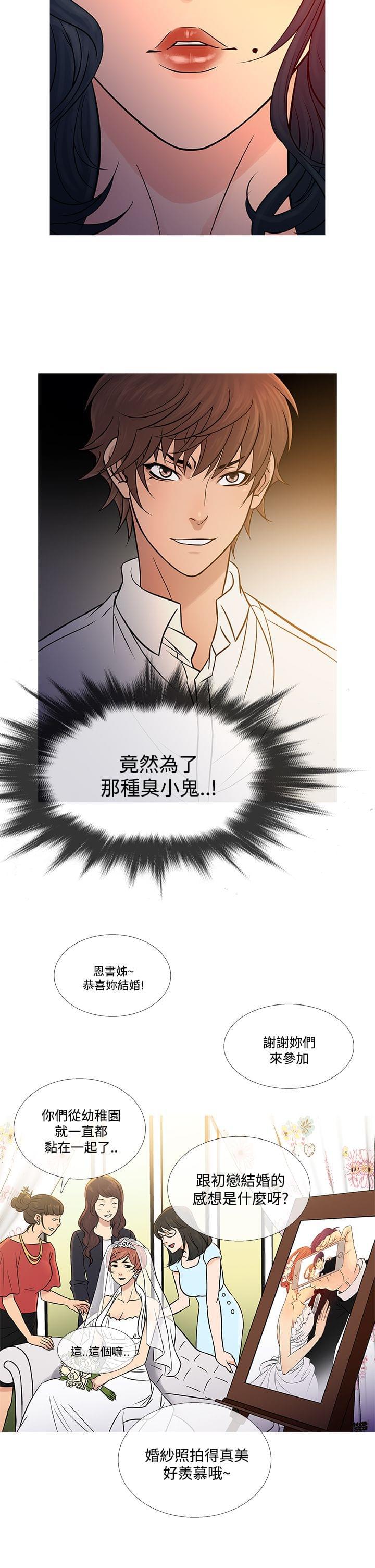 招应先生韩漫全集-第56话无删减无遮挡章节图片 