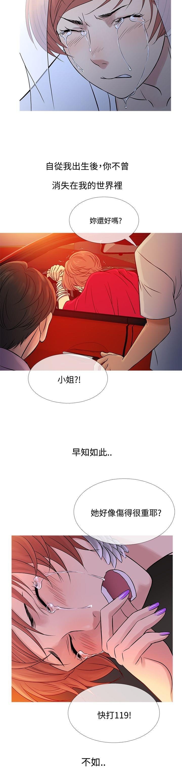 招应先生韩漫全集-第56话无删减无遮挡章节图片 