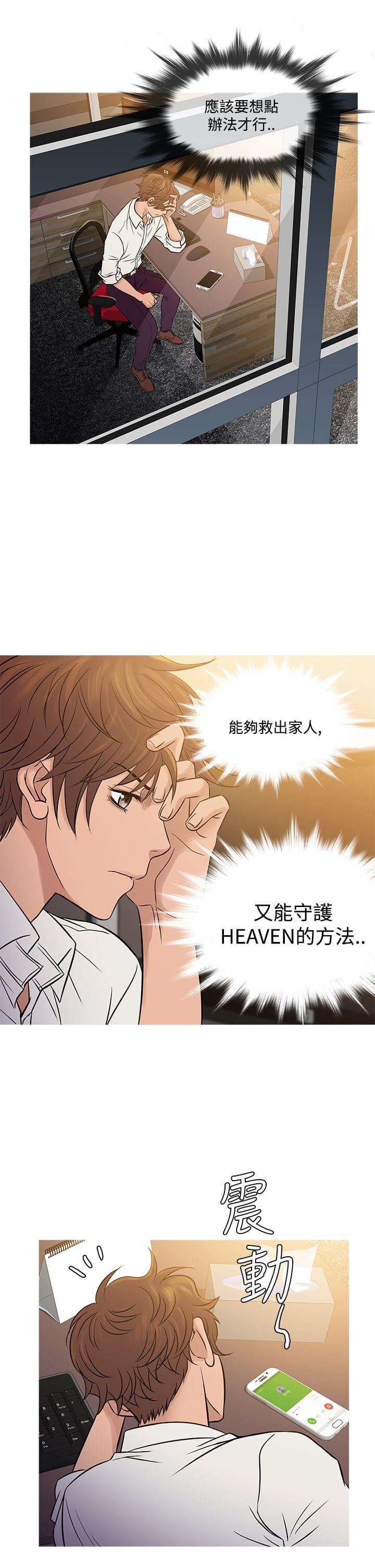 招应先生韩漫全集-第56话无删减无遮挡章节图片 