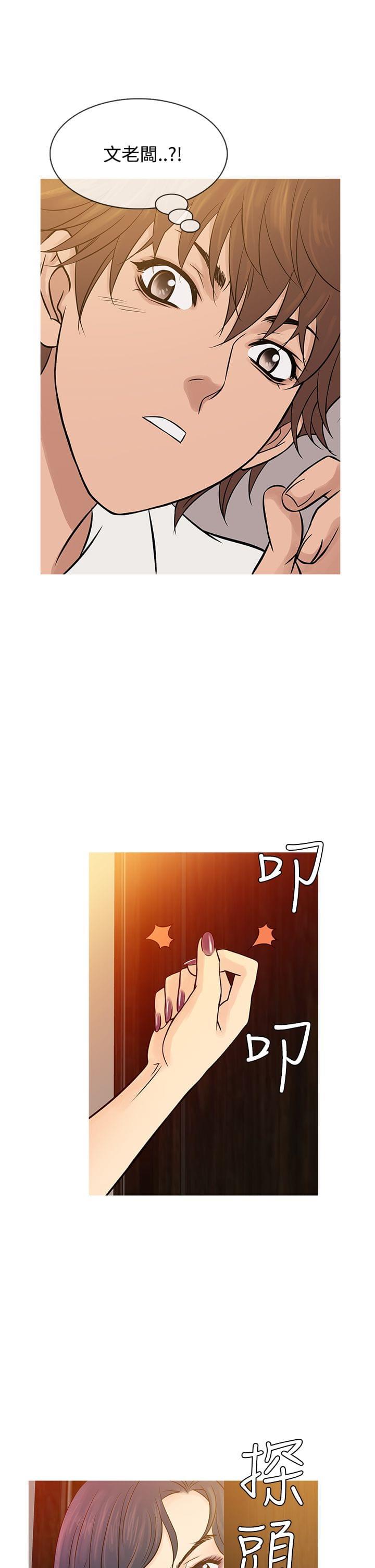 招应先生韩漫全集-第56话无删减无遮挡章节图片 