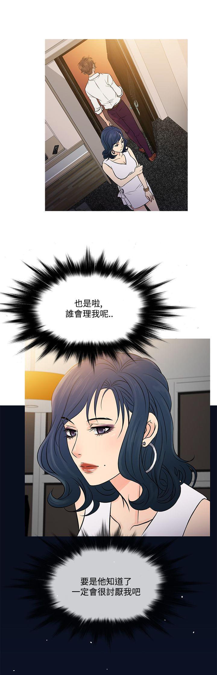 招应先生韩漫全集-第56话无删减无遮挡章节图片 