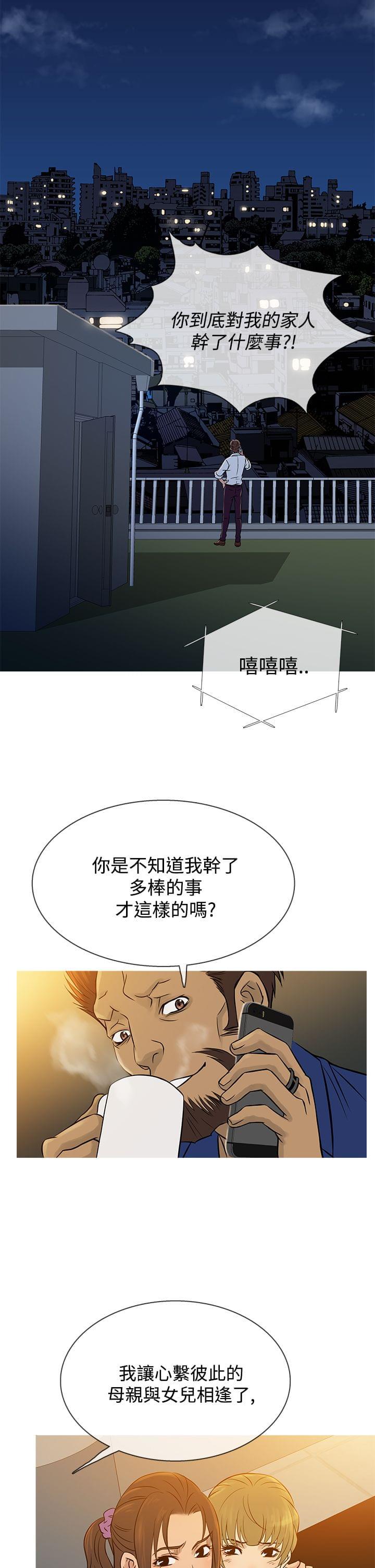 招应先生韩漫全集-第56话无删减无遮挡章节图片 