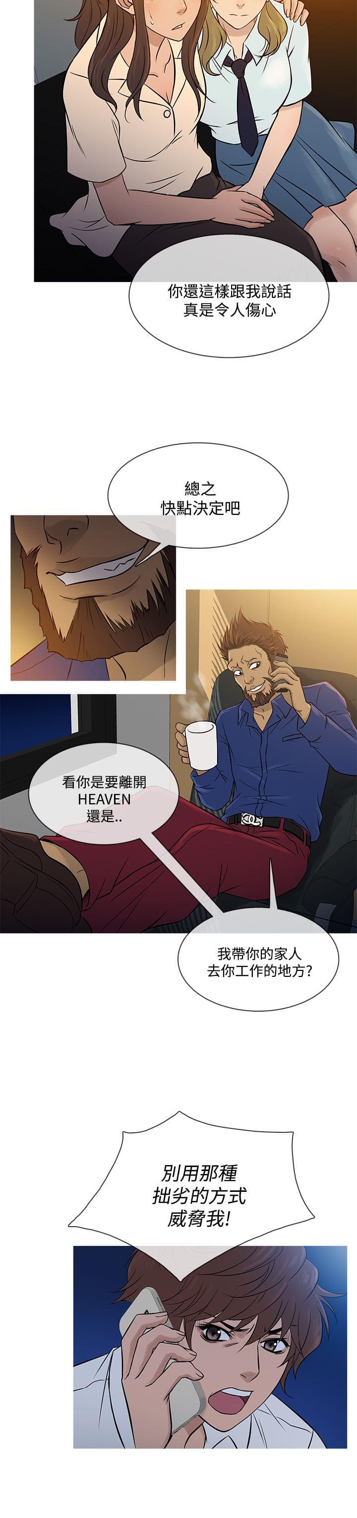 招应先生韩漫全集-第56话无删减无遮挡章节图片 