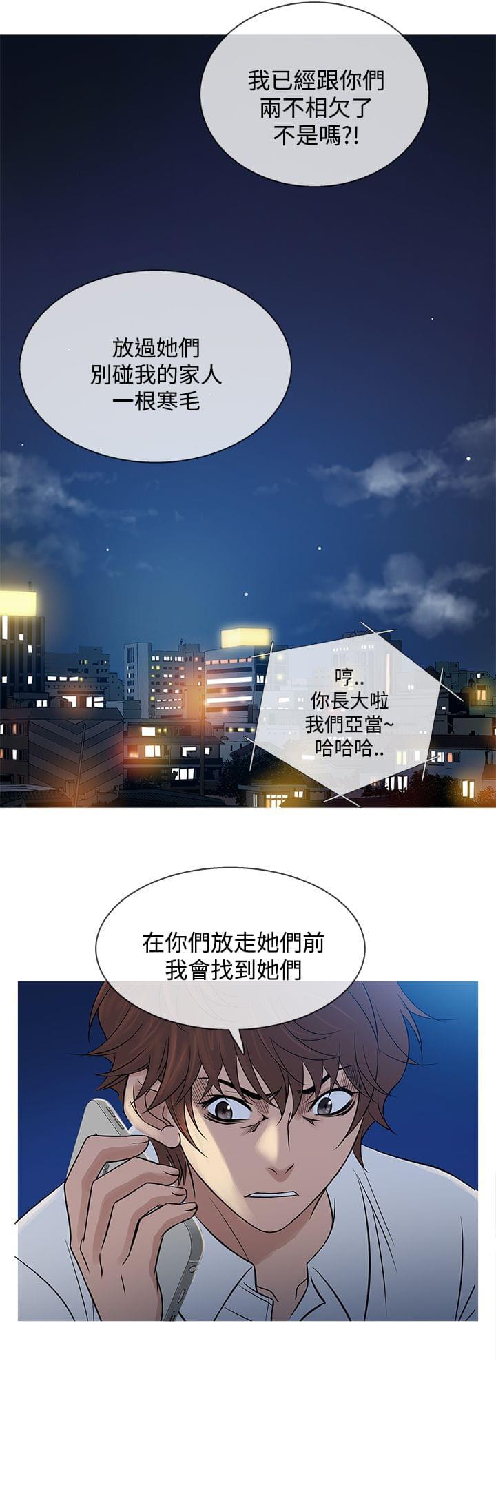 招应先生韩漫全集-第56话无删减无遮挡章节图片 