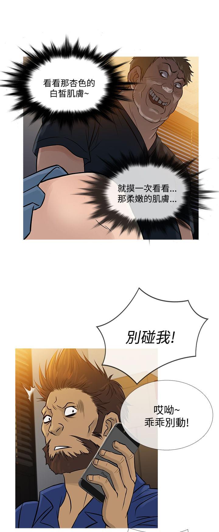 招应先生韩漫全集-第56话无删减无遮挡章节图片 