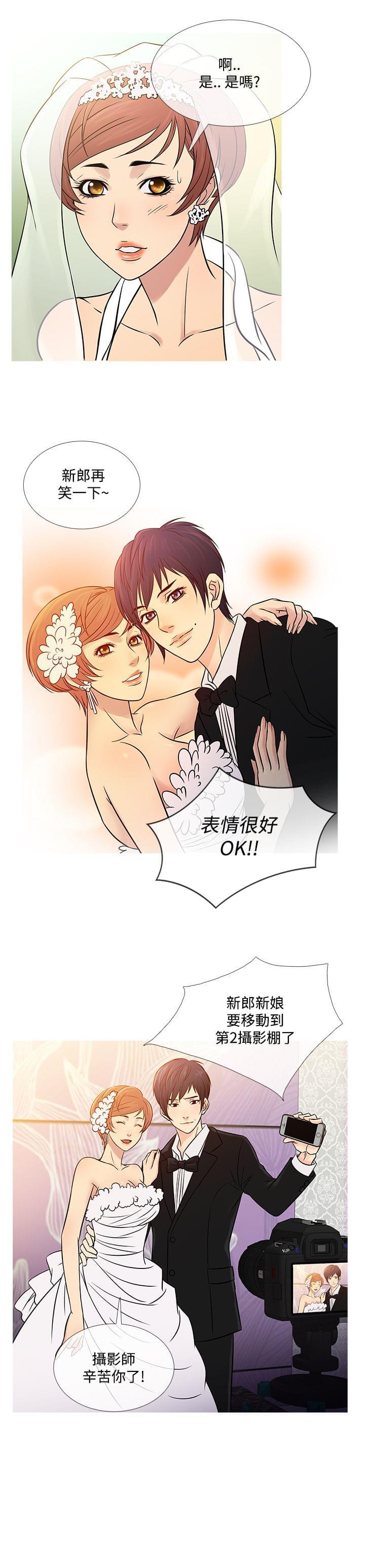 招应先生韩漫全集-第56话无删减无遮挡章节图片 