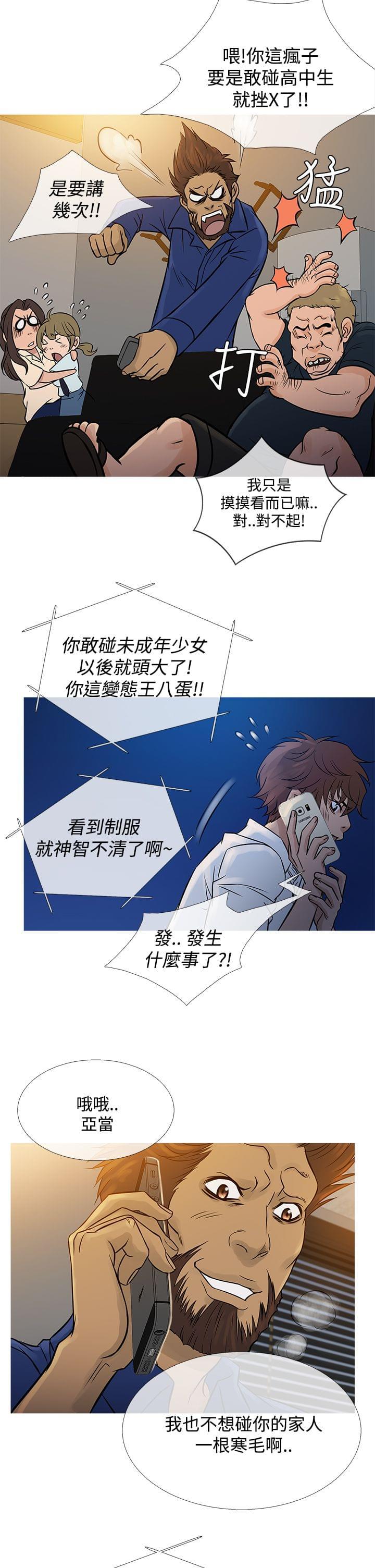 招应先生韩漫全集-第56话无删减无遮挡章节图片 