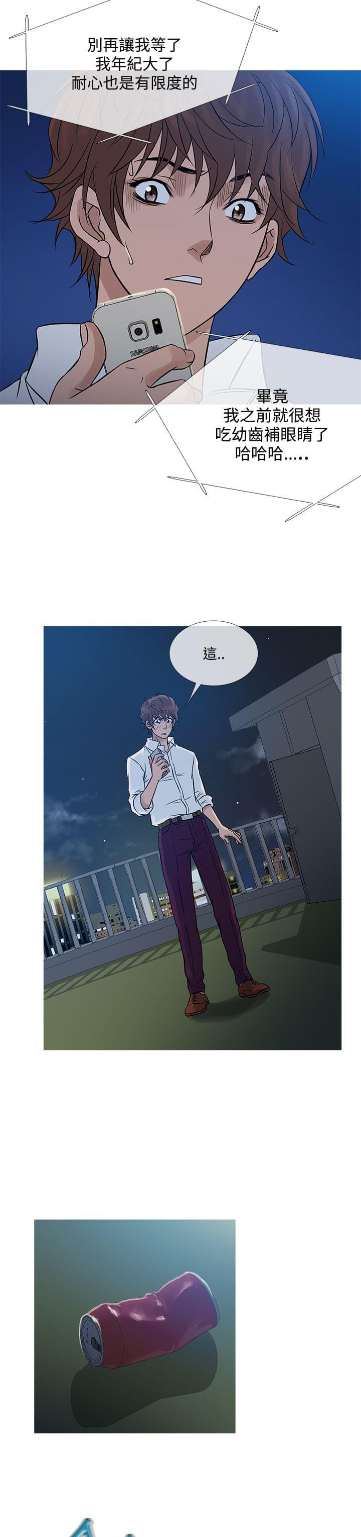 招应先生韩漫全集-第56话无删减无遮挡章节图片 
