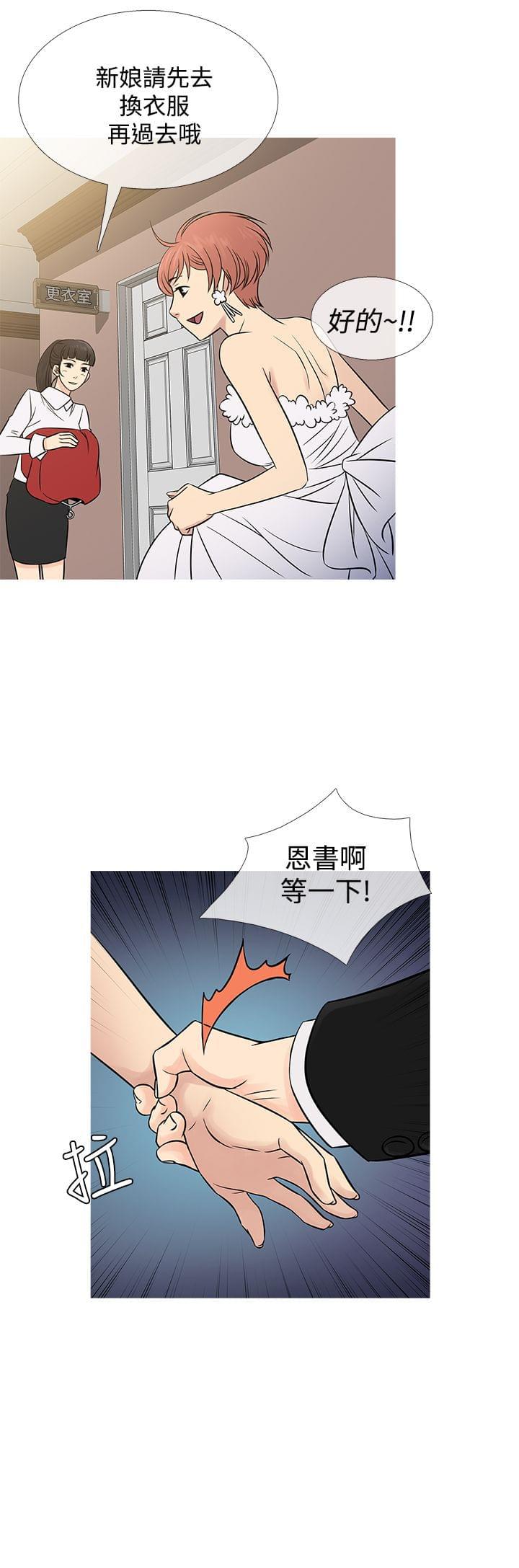 招应先生韩漫全集-第56话无删减无遮挡章节图片 