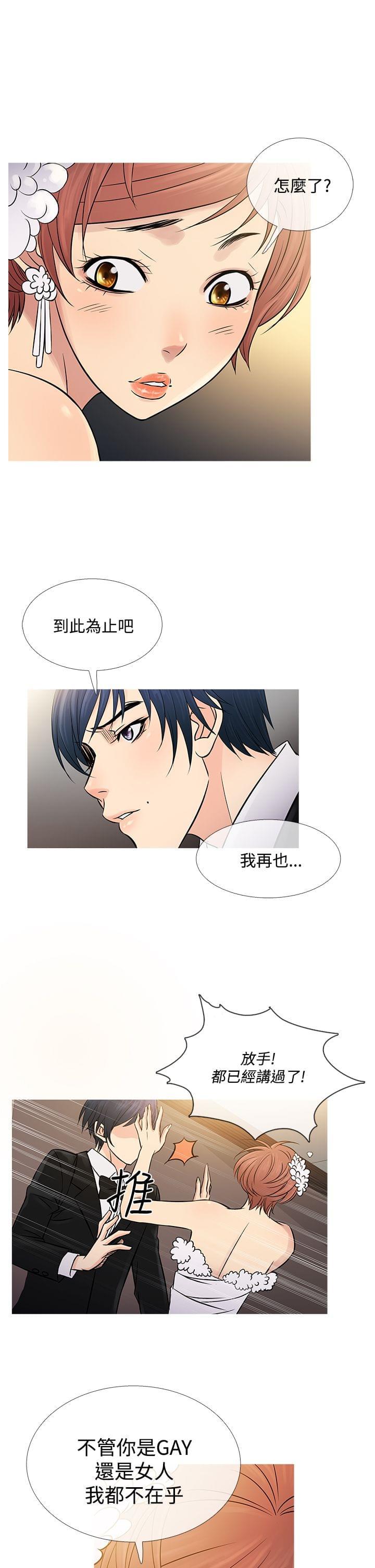 招应先生韩漫全集-第56话无删减无遮挡章节图片 
