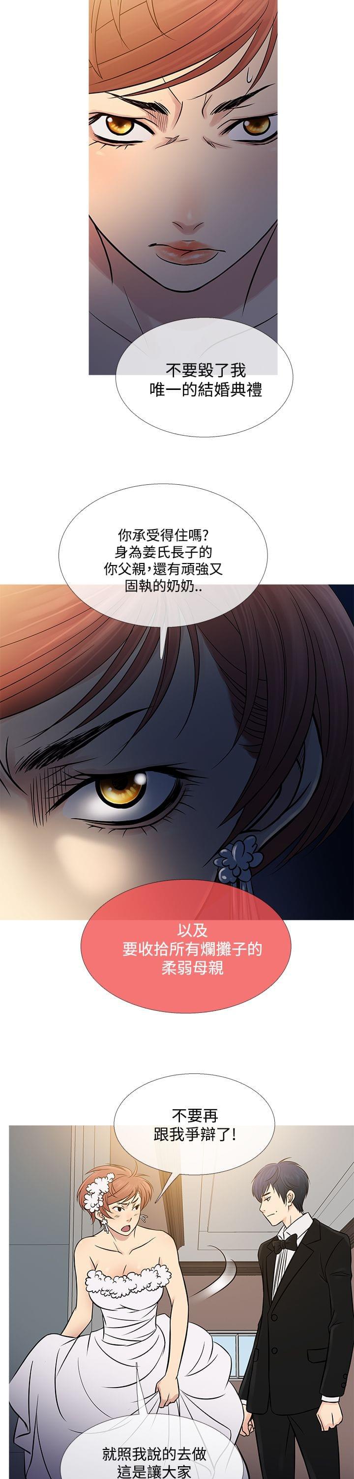 招应先生韩漫全集-第56话无删减无遮挡章节图片 