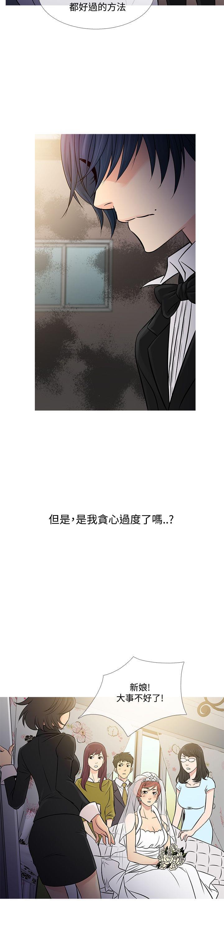 招应先生韩漫全集-第56话无删减无遮挡章节图片 