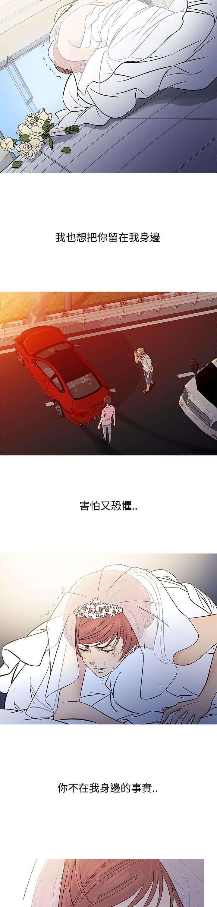 招应先生韩漫全集-第56话无删减无遮挡章节图片 