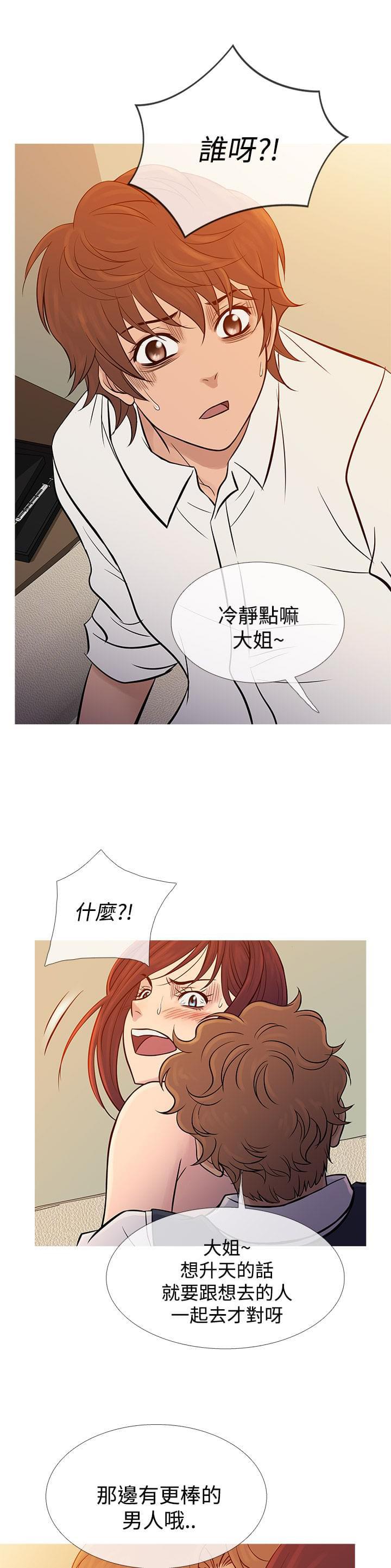 招应先生韩漫全集-第59话无删减无遮挡章节图片 