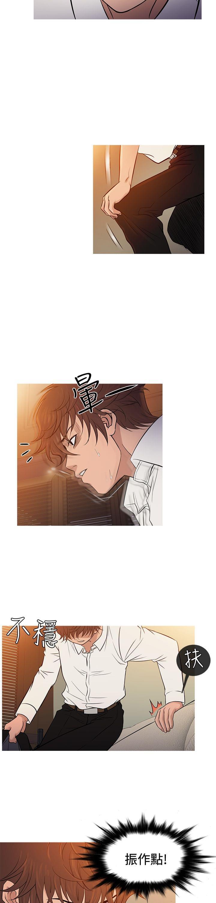 招应先生韩漫全集-第59话无删减无遮挡章节图片 
