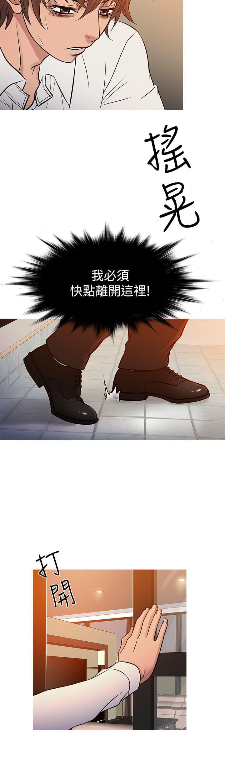招应先生韩漫全集-第59话无删减无遮挡章节图片 