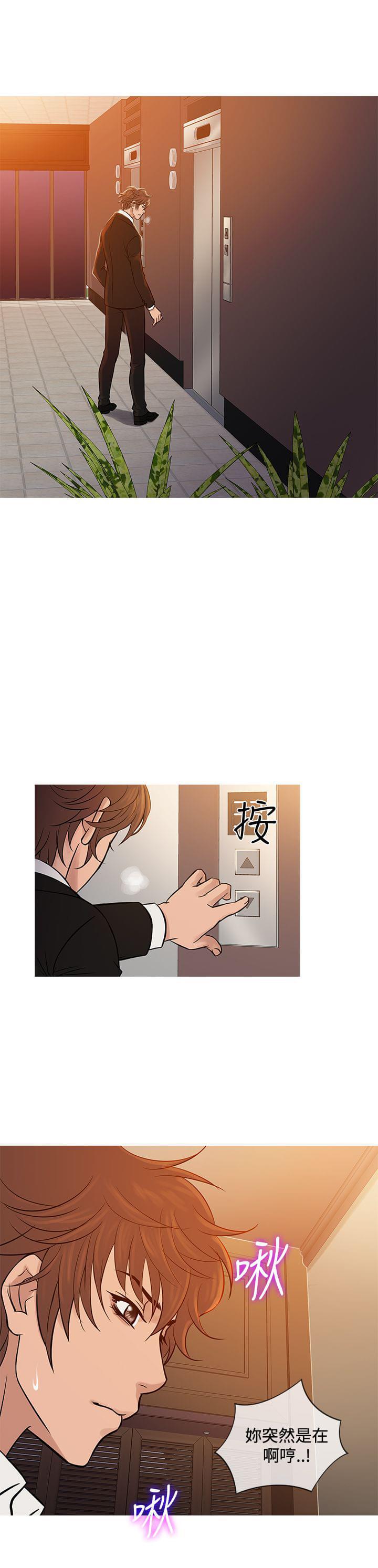 招应先生韩漫全集-第59话无删减无遮挡章节图片 
