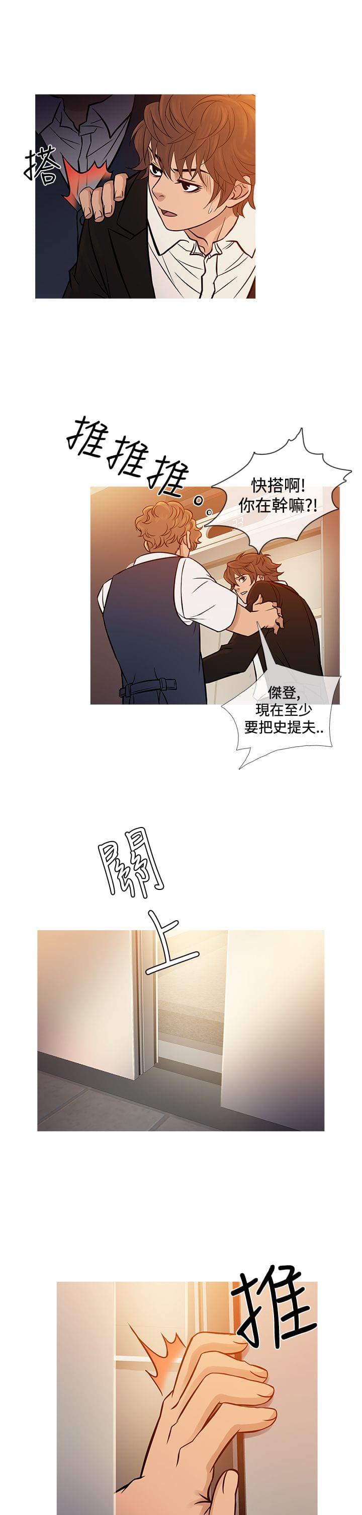 招应先生韩漫全集-第59话无删减无遮挡章节图片 