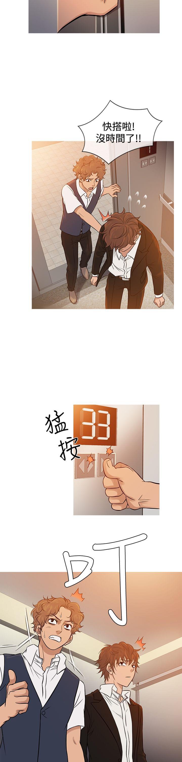 招应先生韩漫全集-第59话无删减无遮挡章节图片 