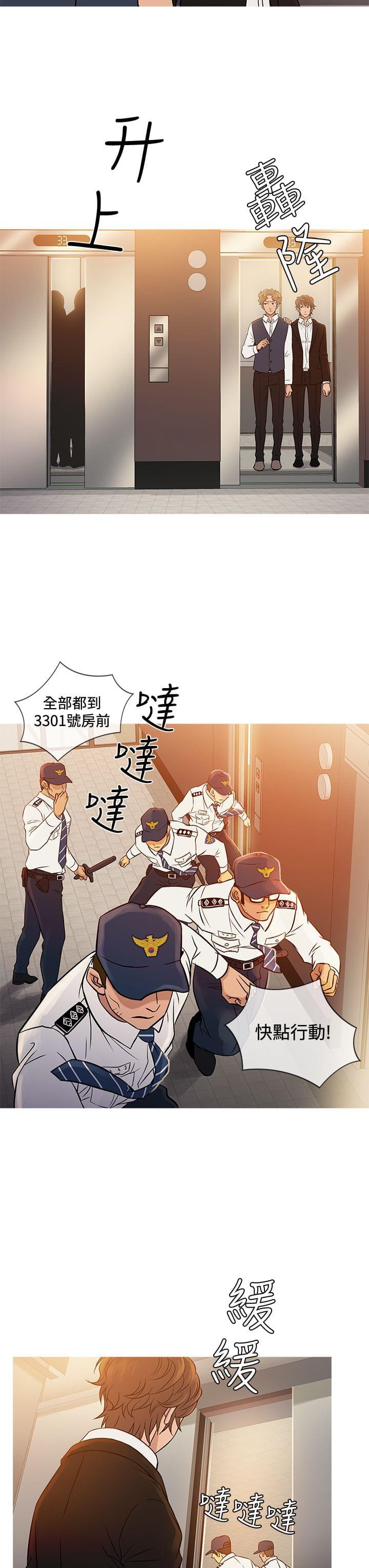 招应先生韩漫全集-第59话无删减无遮挡章节图片 