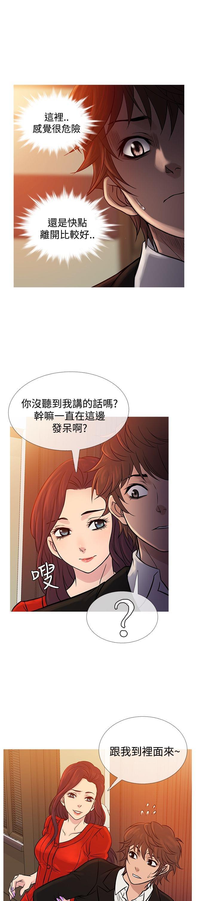 招应先生韩漫全集-第59话无删减无遮挡章节图片 