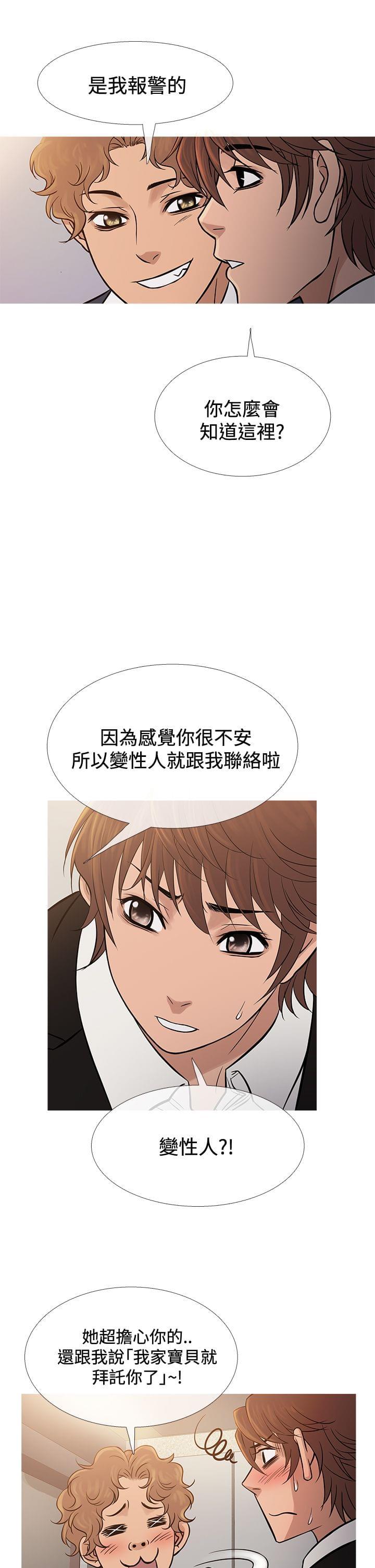招应先生韩漫全集-第59话无删减无遮挡章节图片 