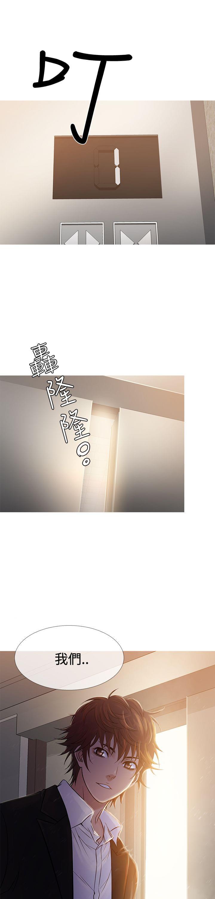 招应先生韩漫全集-第59话无删减无遮挡章节图片 