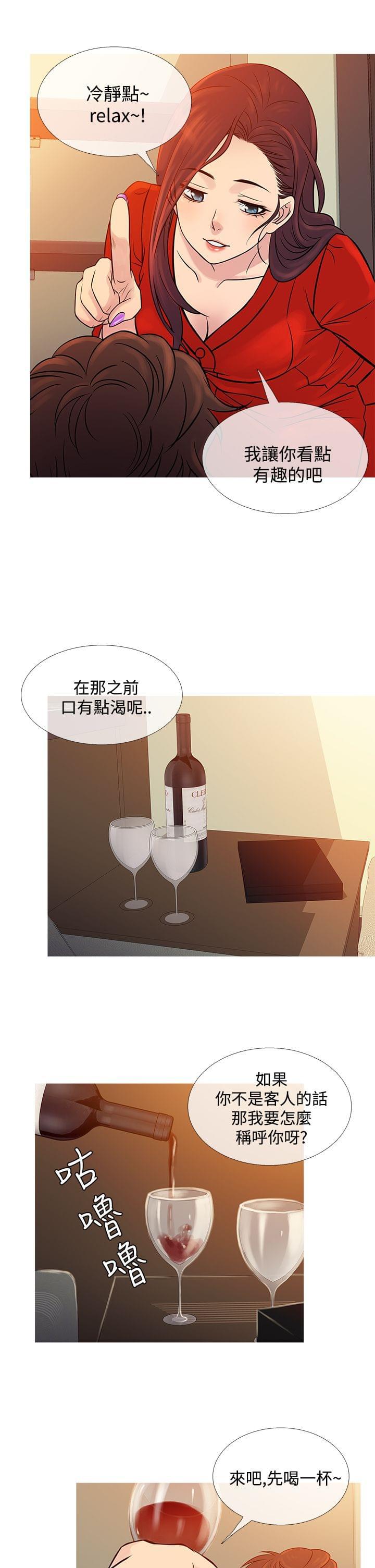 招应先生韩漫全集-第59话无删减无遮挡章节图片 