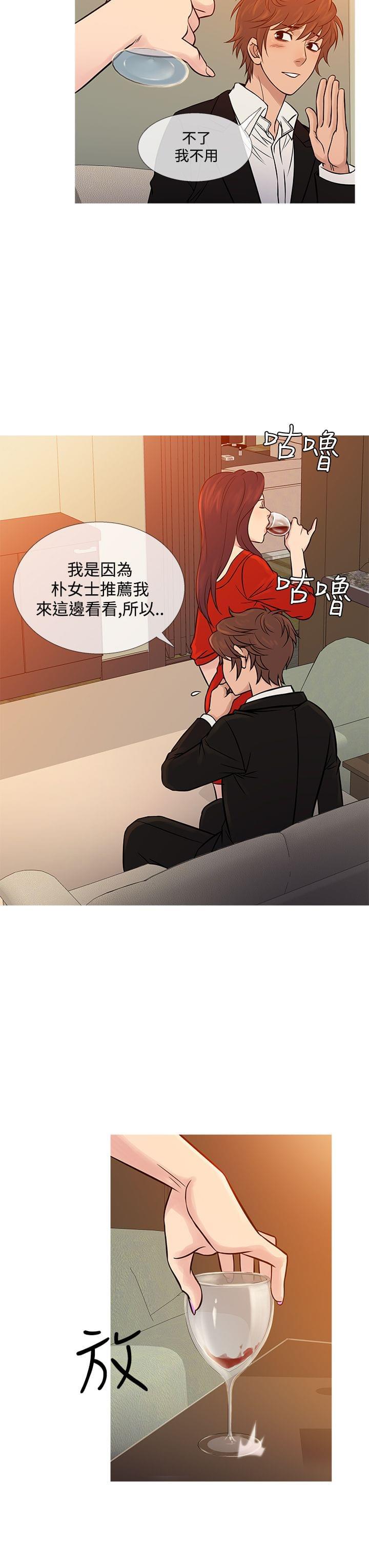 招应先生韩漫全集-第59话无删减无遮挡章节图片 