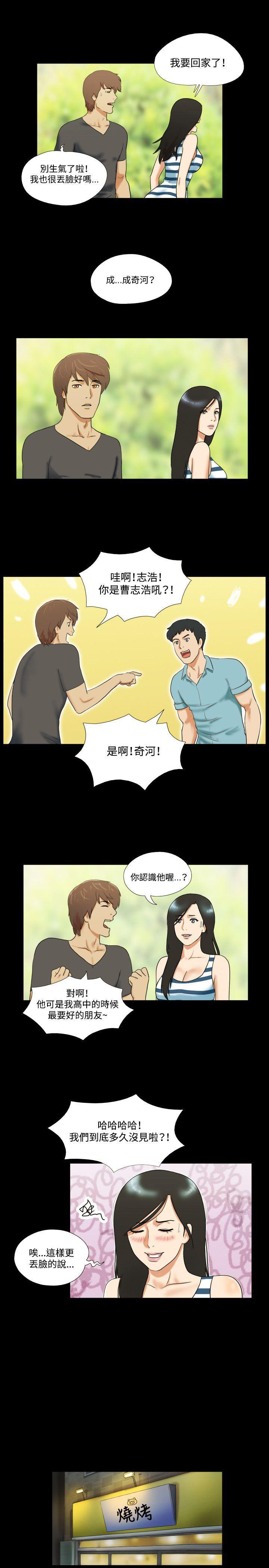 美食的俘虏漫画韩漫全集-第2话无删减无遮挡章节图片 